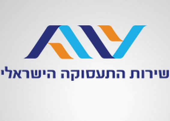 שירות התעסוקה