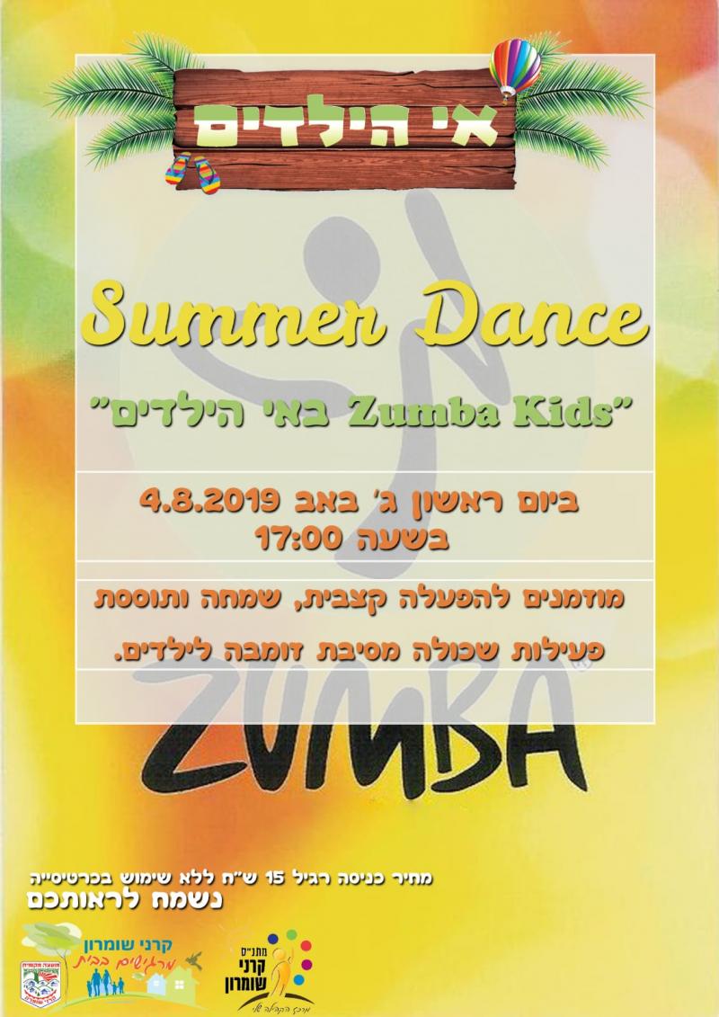 זומבה באי הילדים - מלל מונגש מעל הפלייר